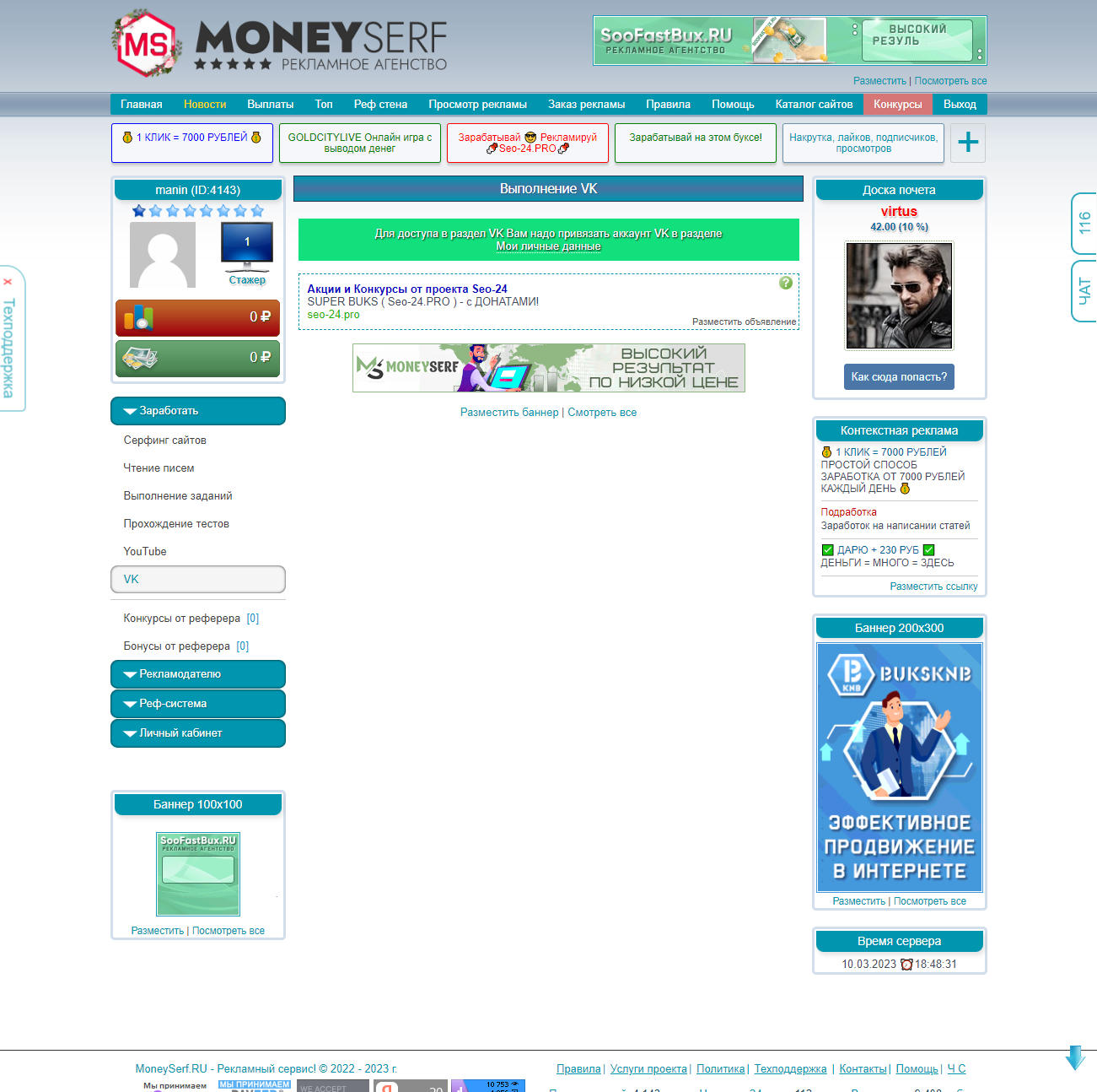 MoneySerf.RU9