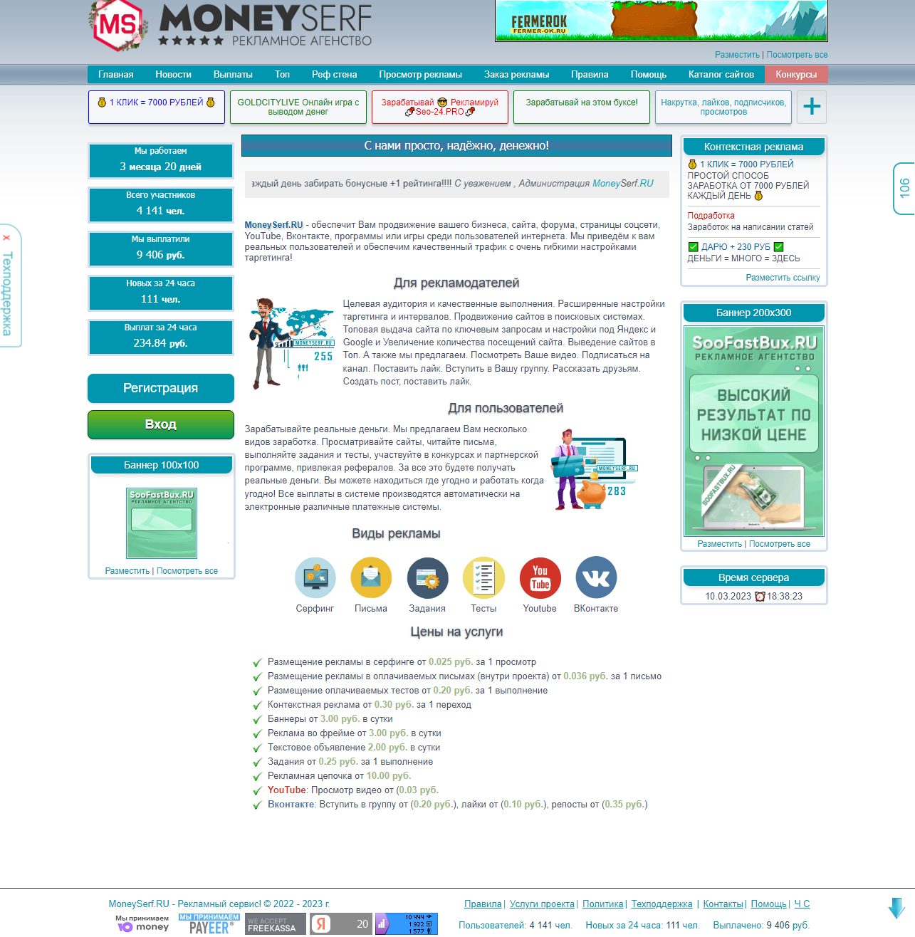 MoneySerf.RU