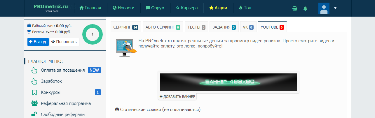 PROmetrix.ru10