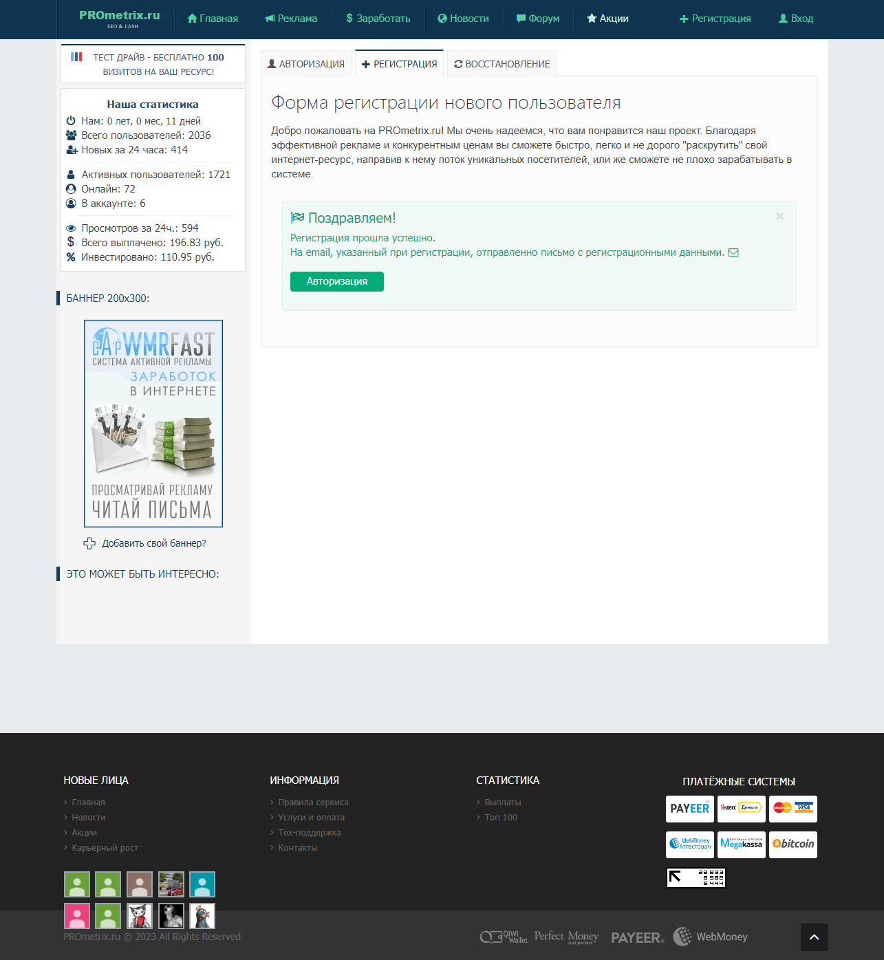 PROmetrix.ru3