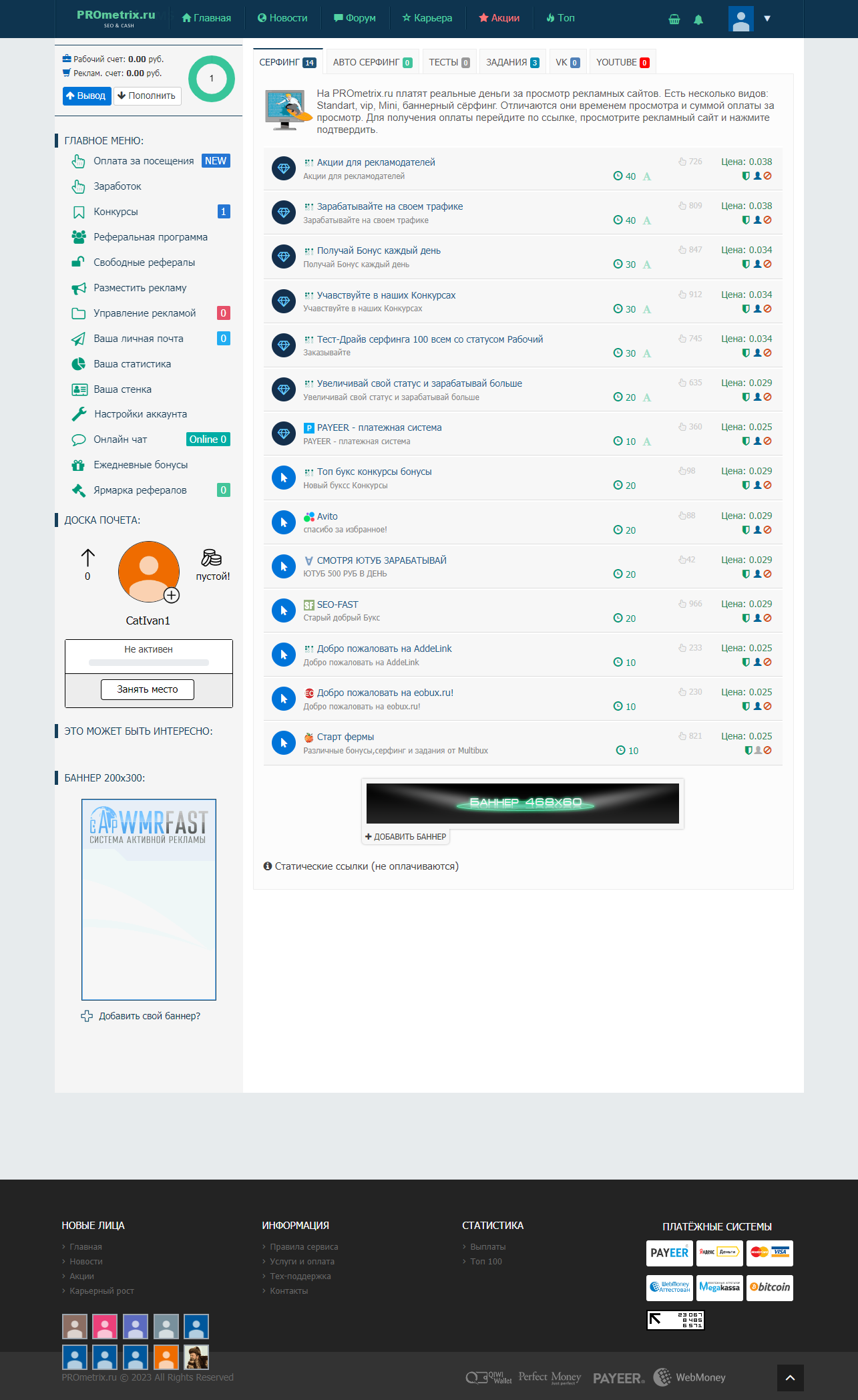 PROmetrix.ru5