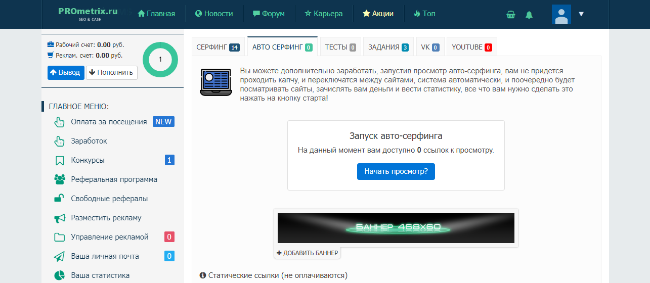 PROmetrix.ru6