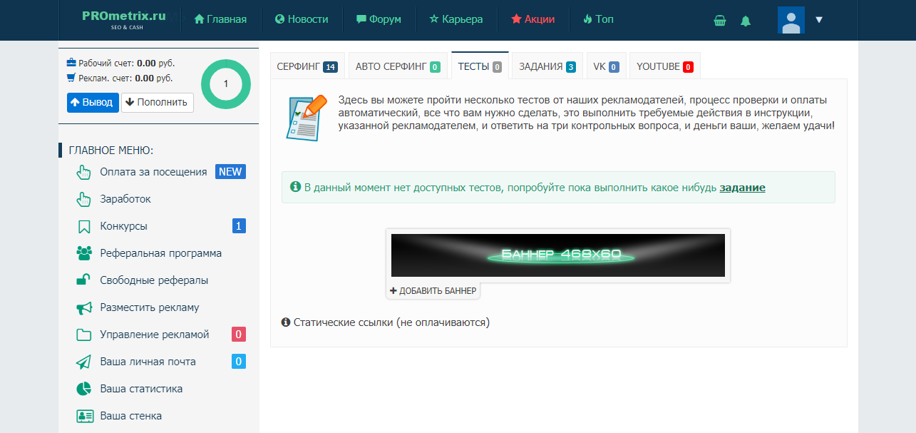 PROmetrix.ru7