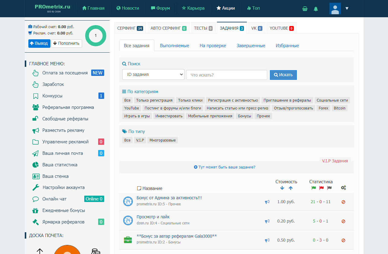 PROmetrix.ru8