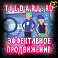 TILDARI.RU