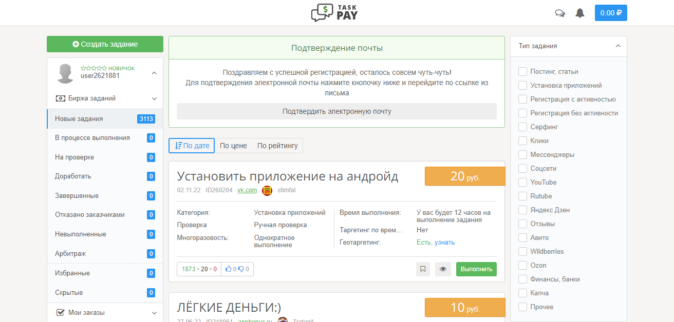 Taskpay.ru3