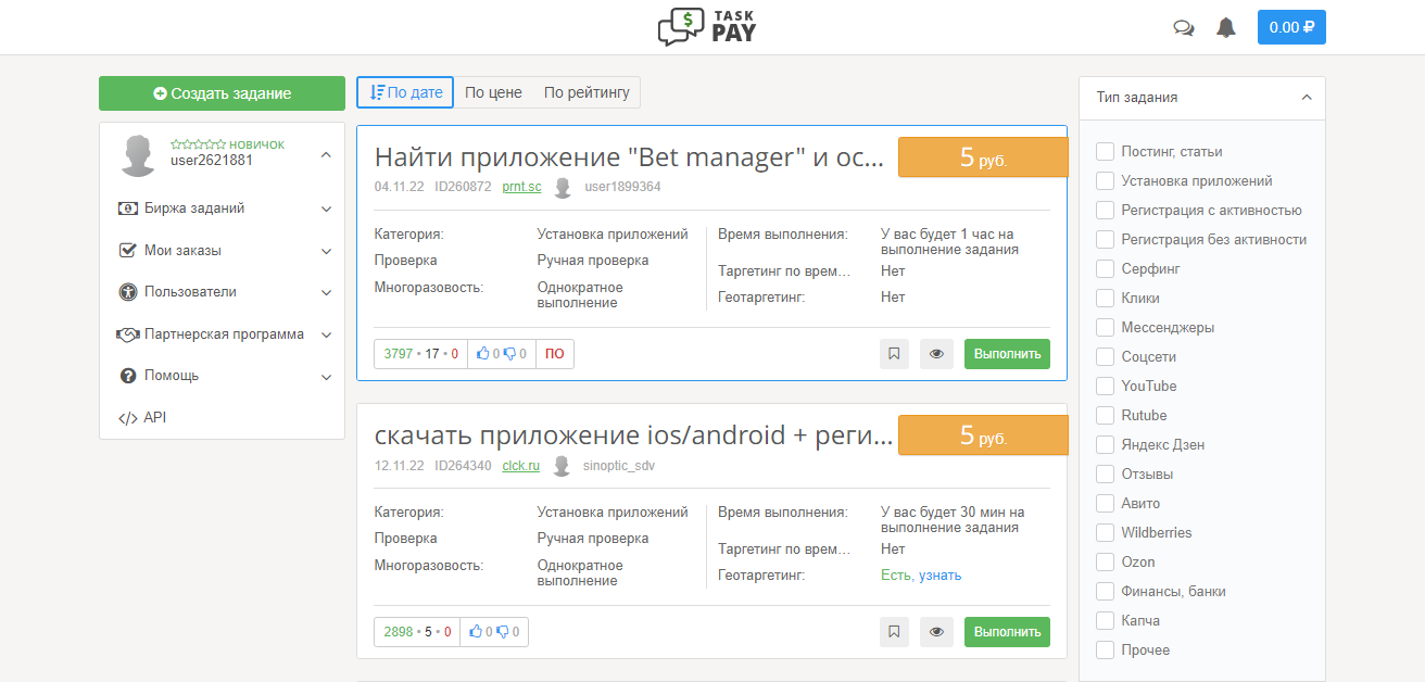 Taskpay.ru4