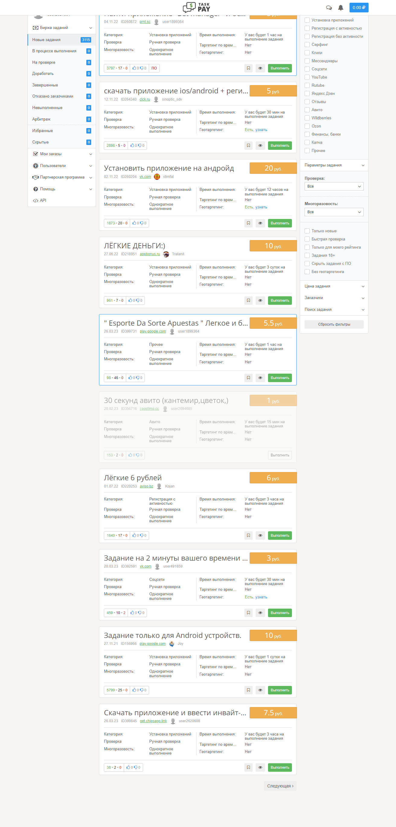 Taskpay.ru5