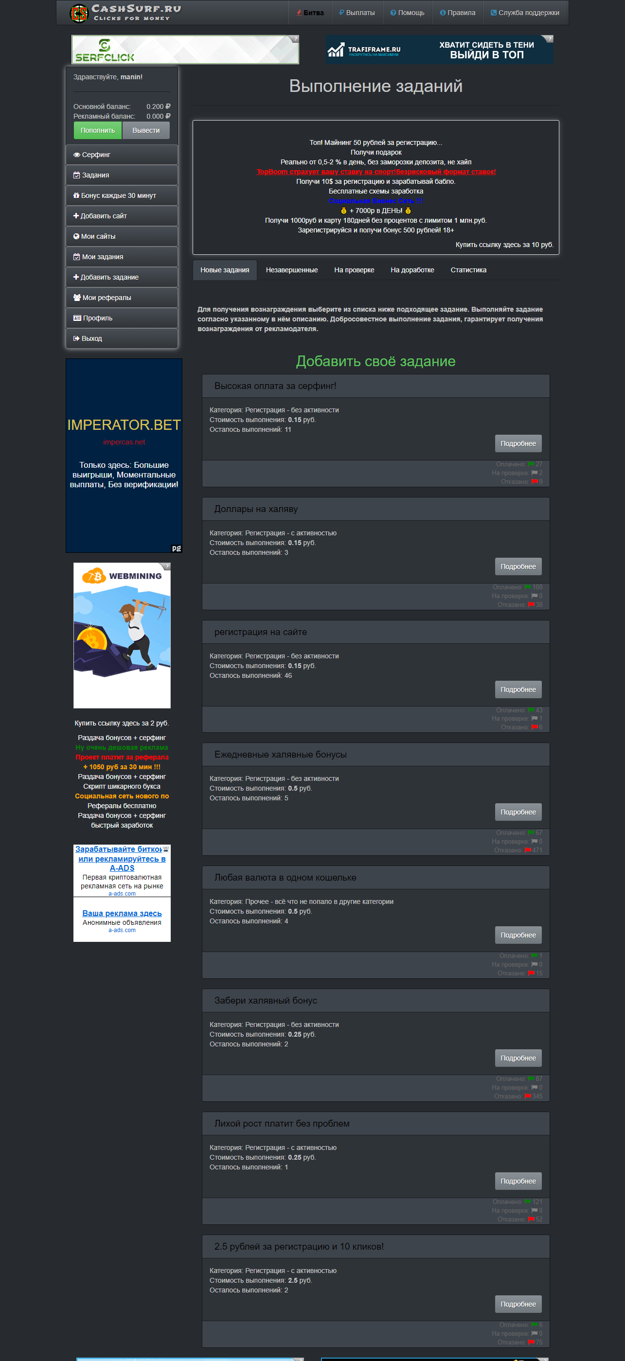 CashSurf.Ru4