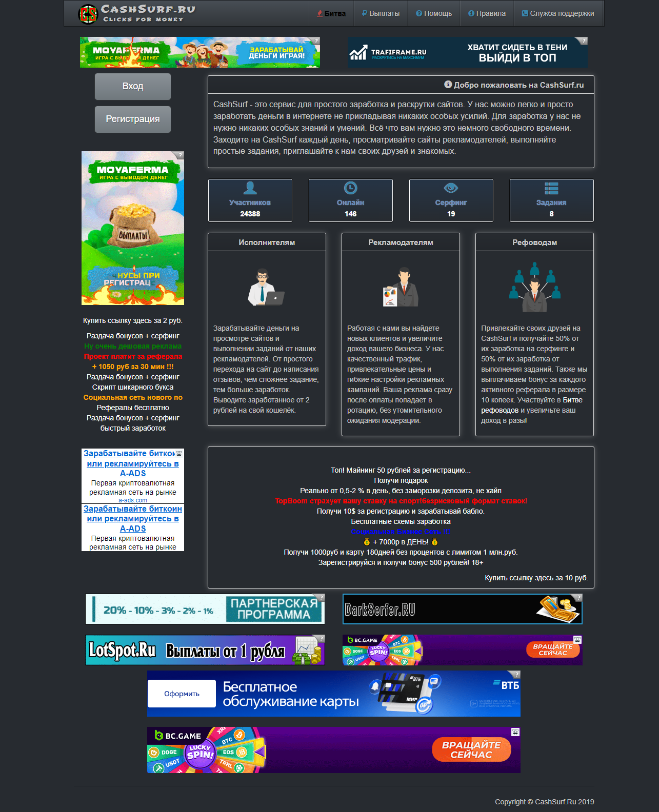 CashSurf.Ru