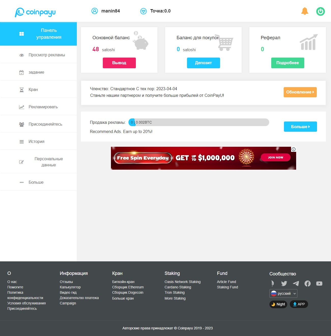 CoinPayU10