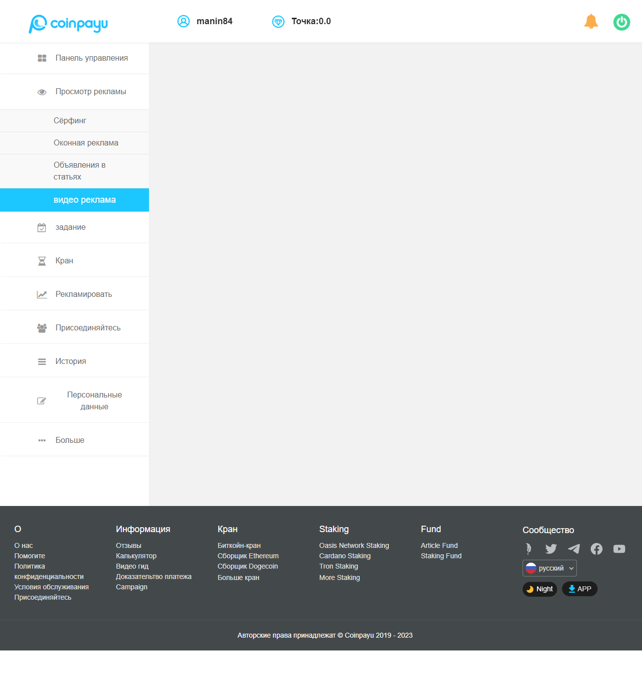 CoinPayU7