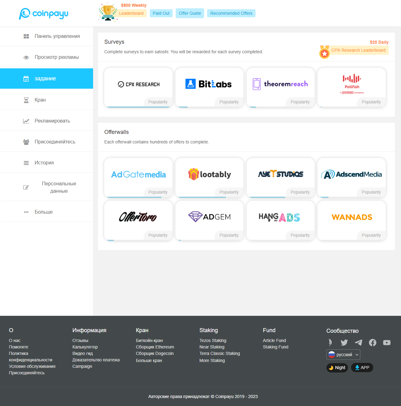 CoinPayU8