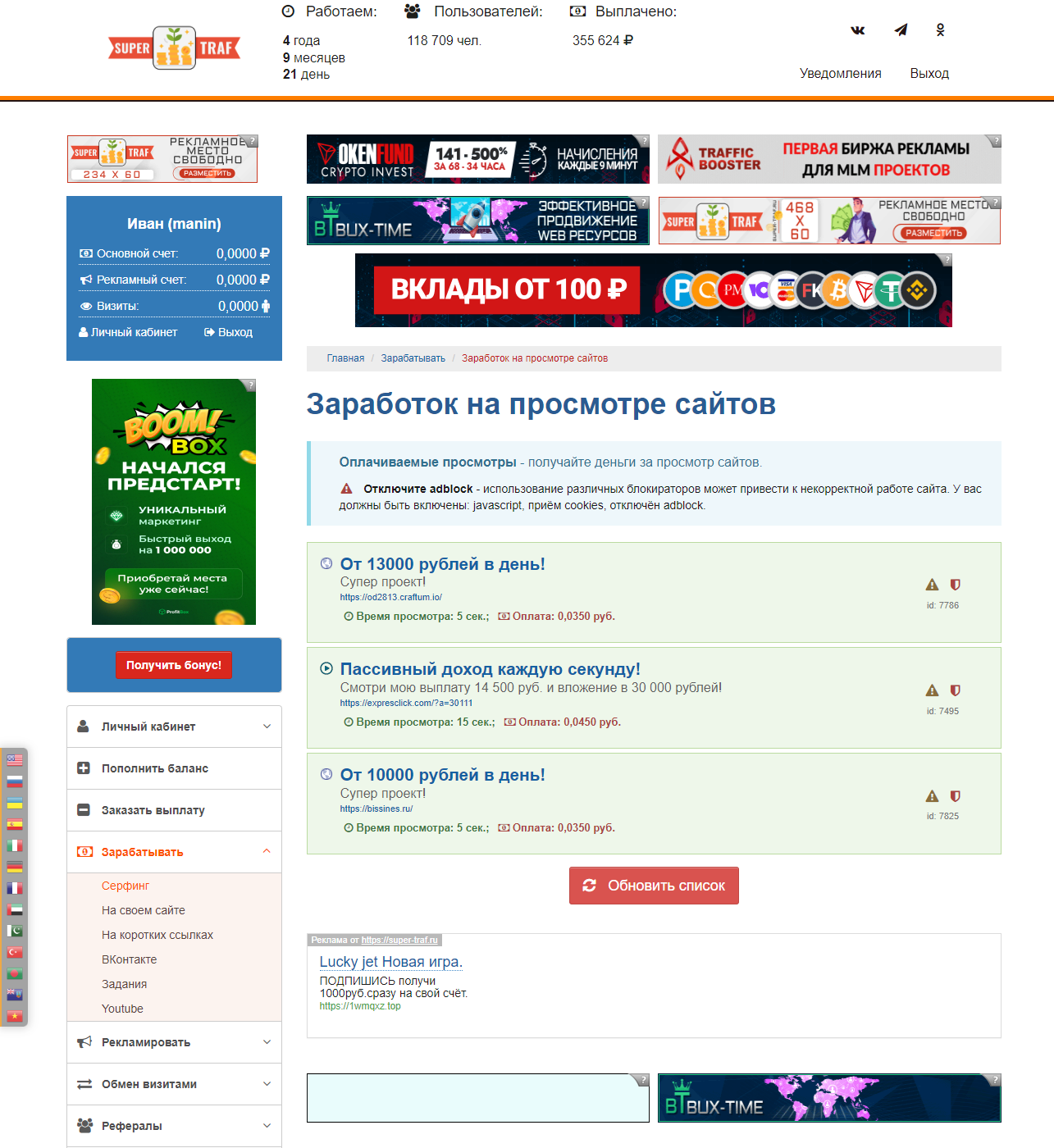 Super-Traf.RU4