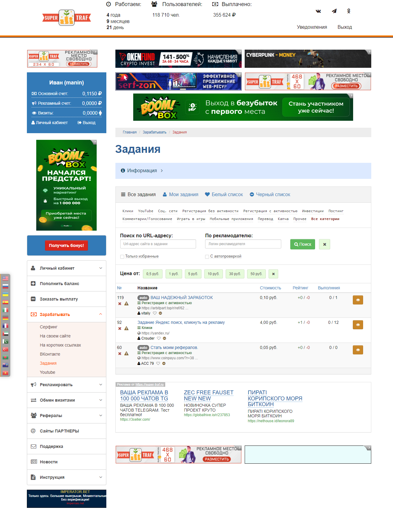 Super-Traf.RU7