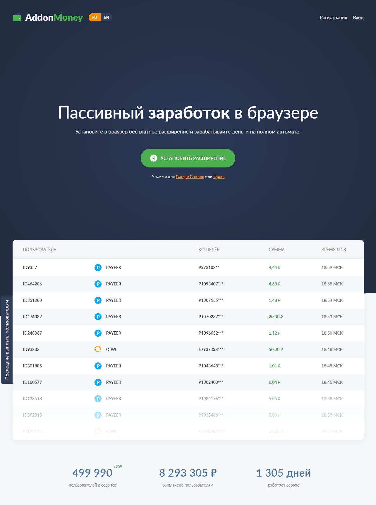AddonMoney