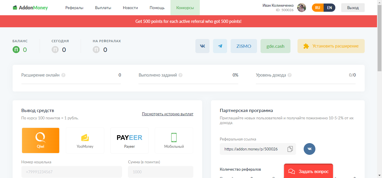 AddonMoney2