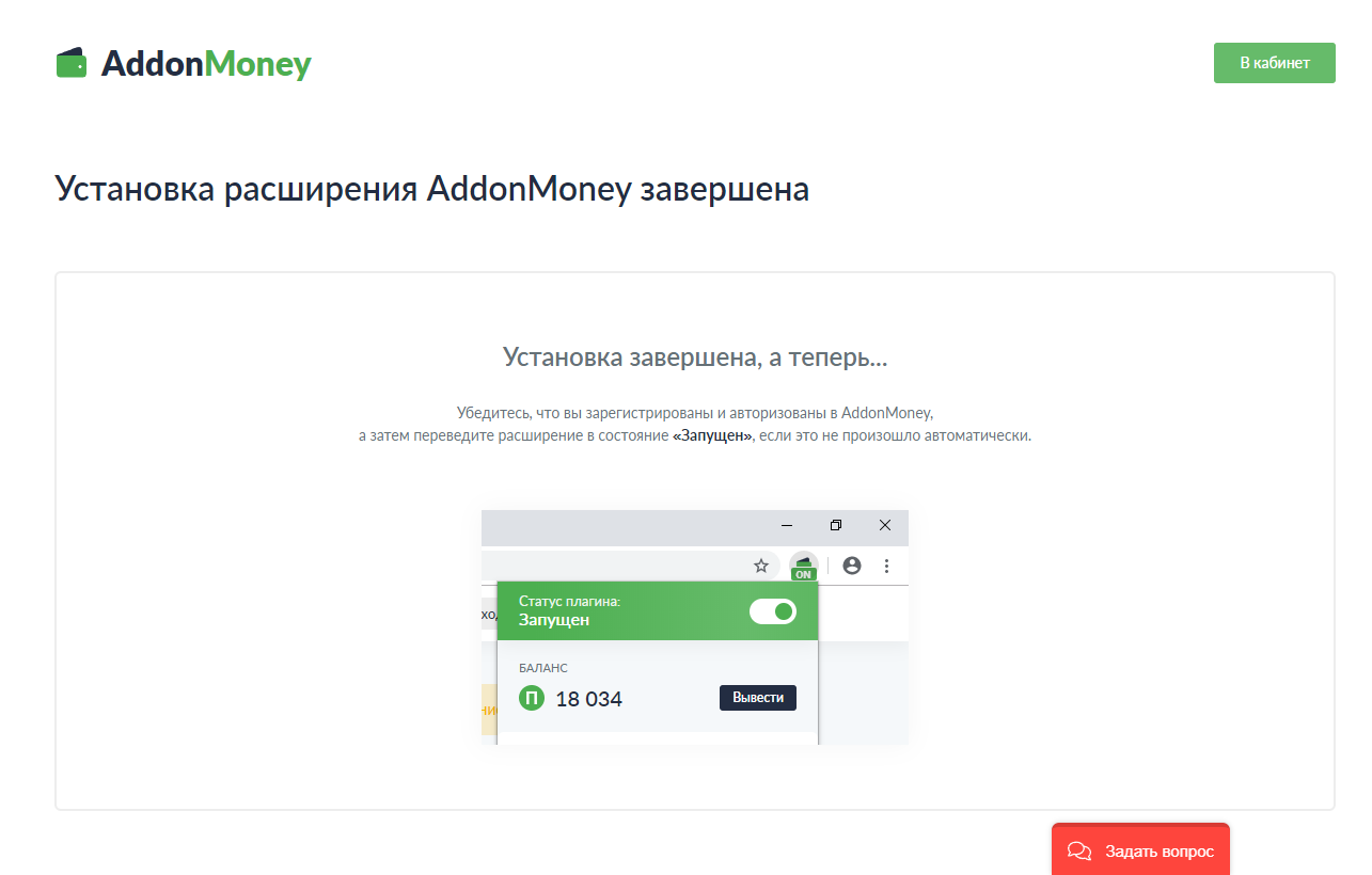 AddonMoney3
