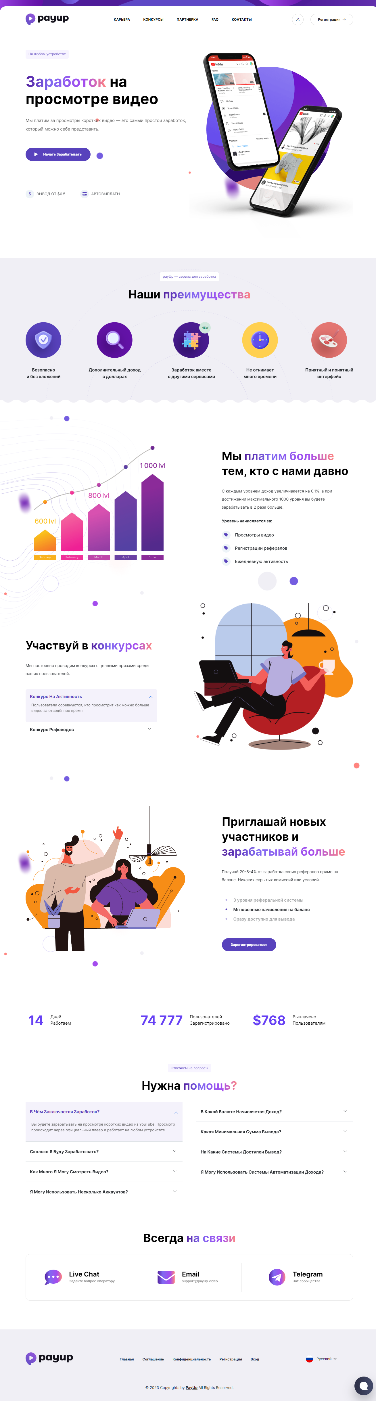 PayUpVideo