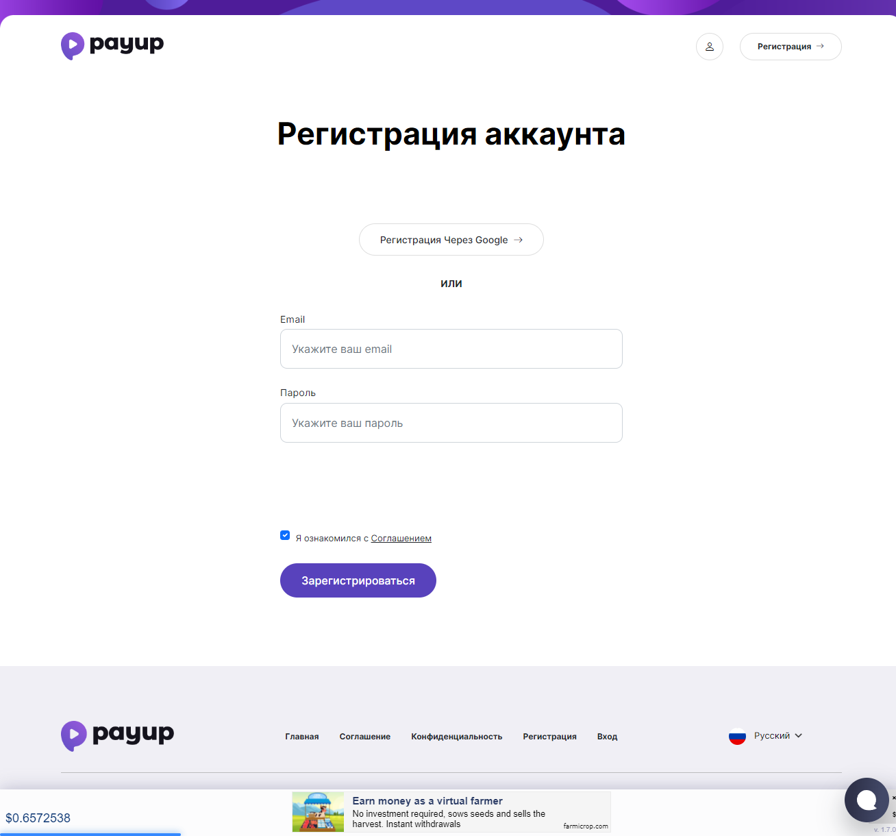 PayUpVideo2