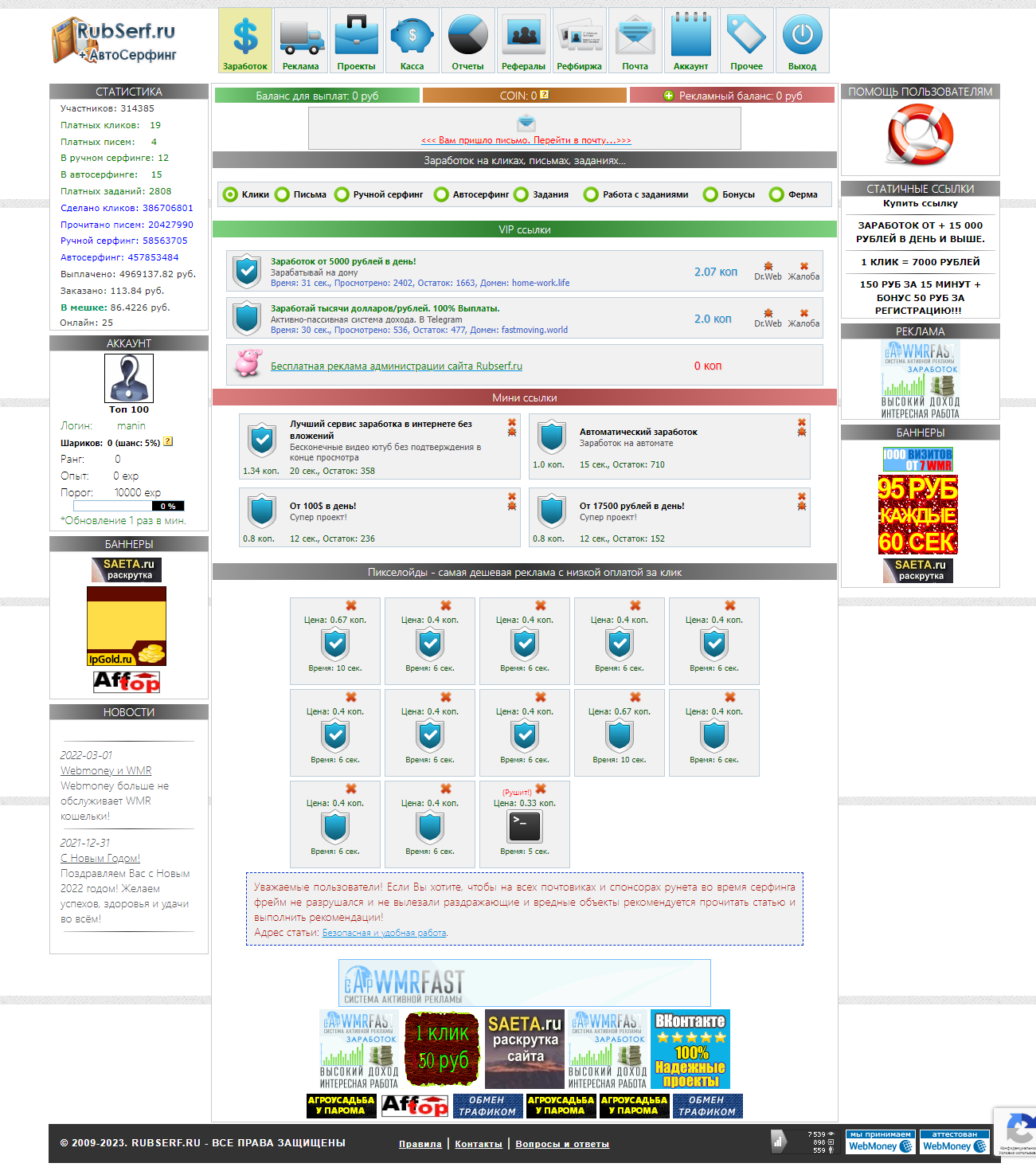 RubSerf.ru5
