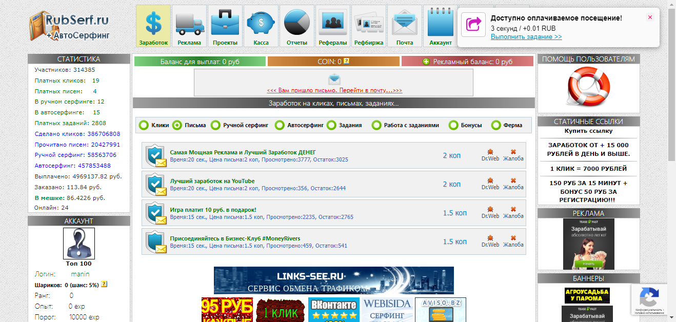RubSerf.ru6