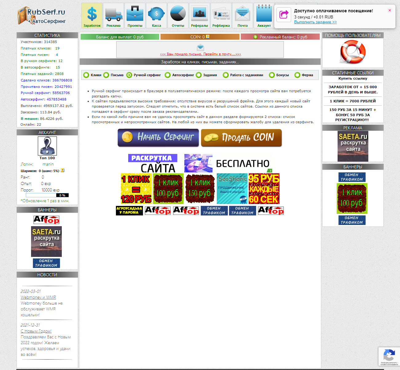 RubSerf.ru7