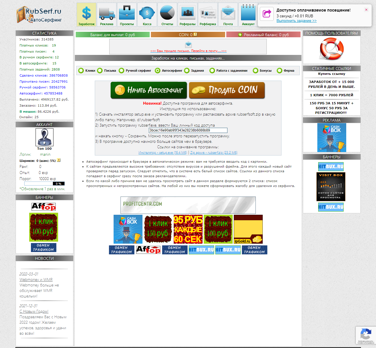 RubSerf.ru8