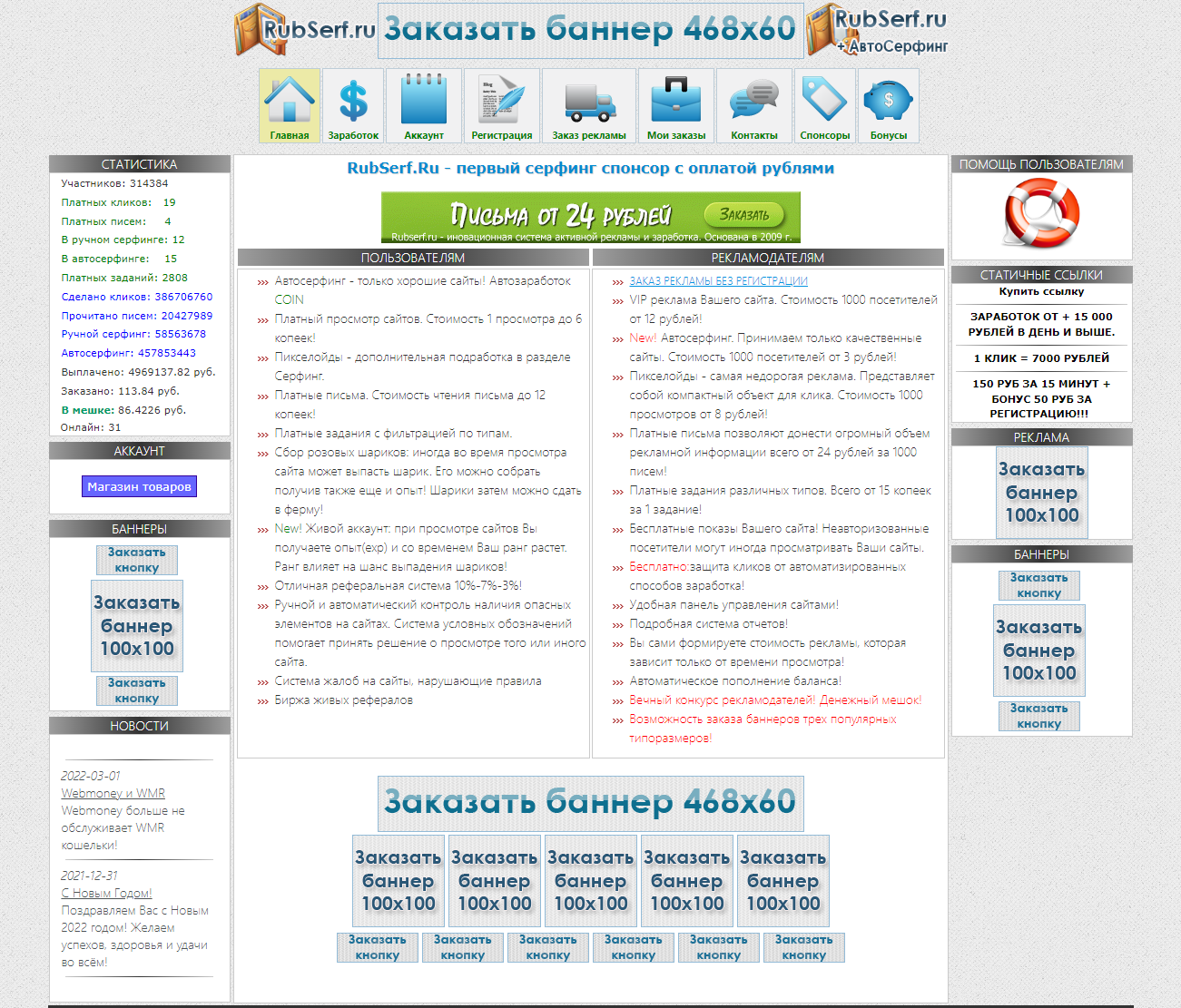 RubSerf.ru