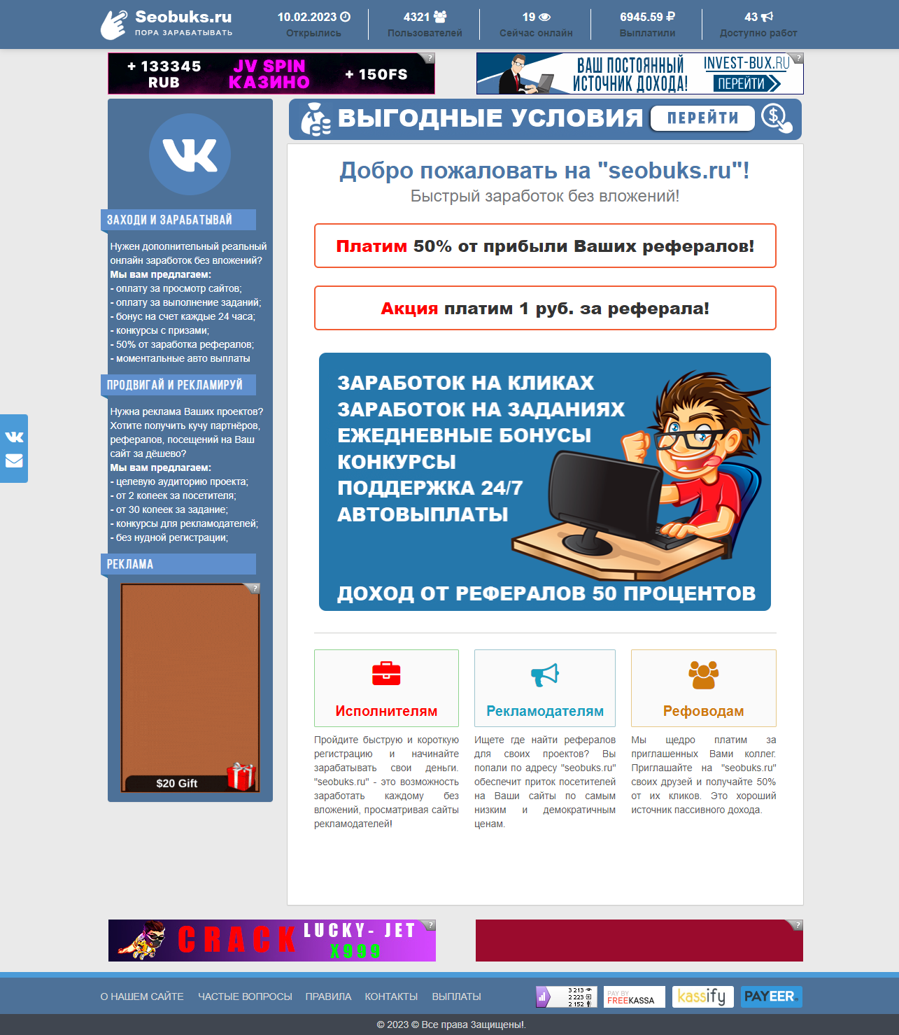 Seobuks.ru