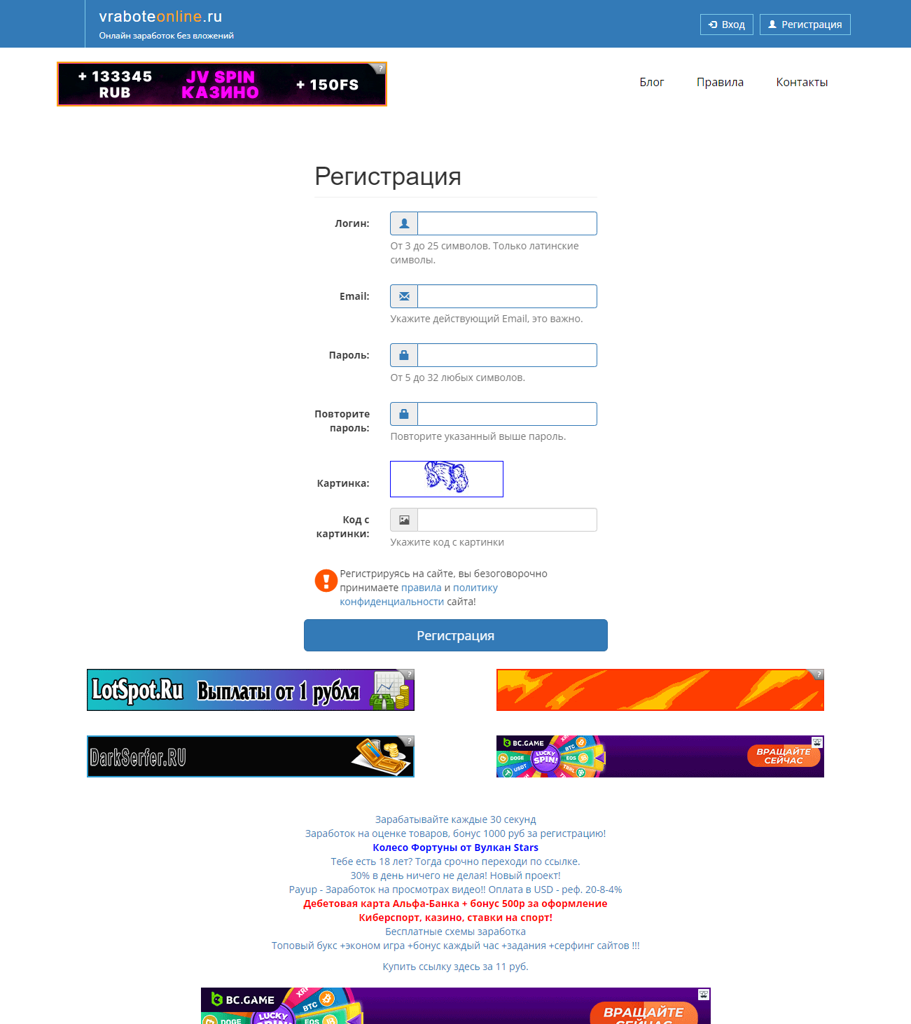 VRaboteOnline.RU2