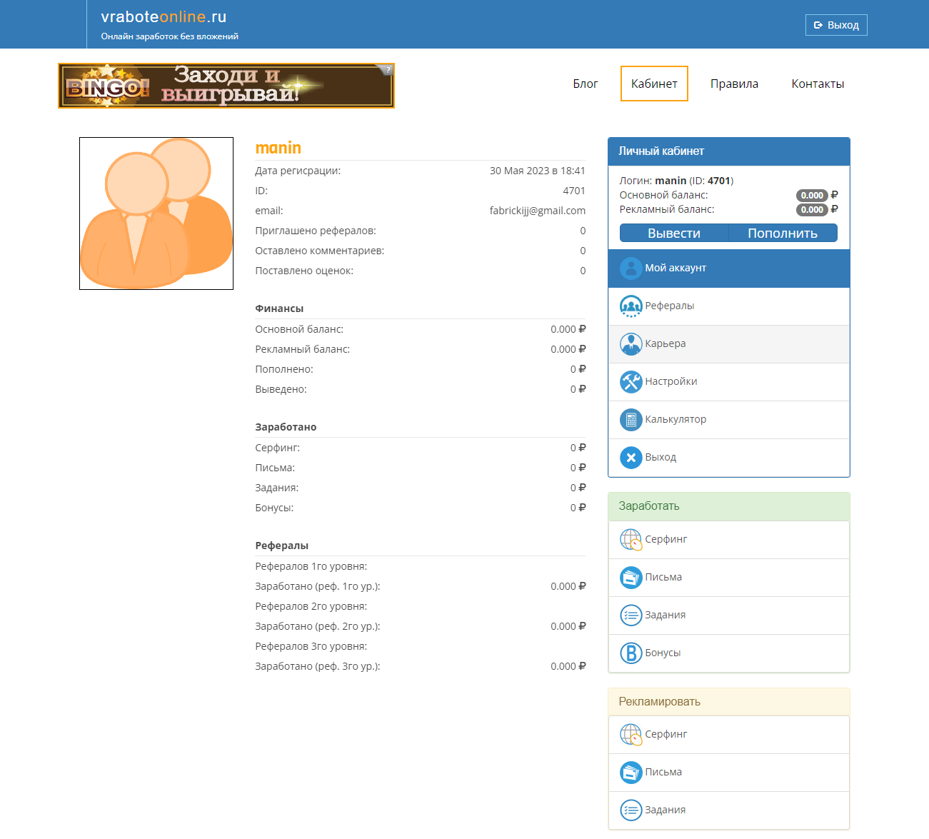 VRaboteOnline.RU3