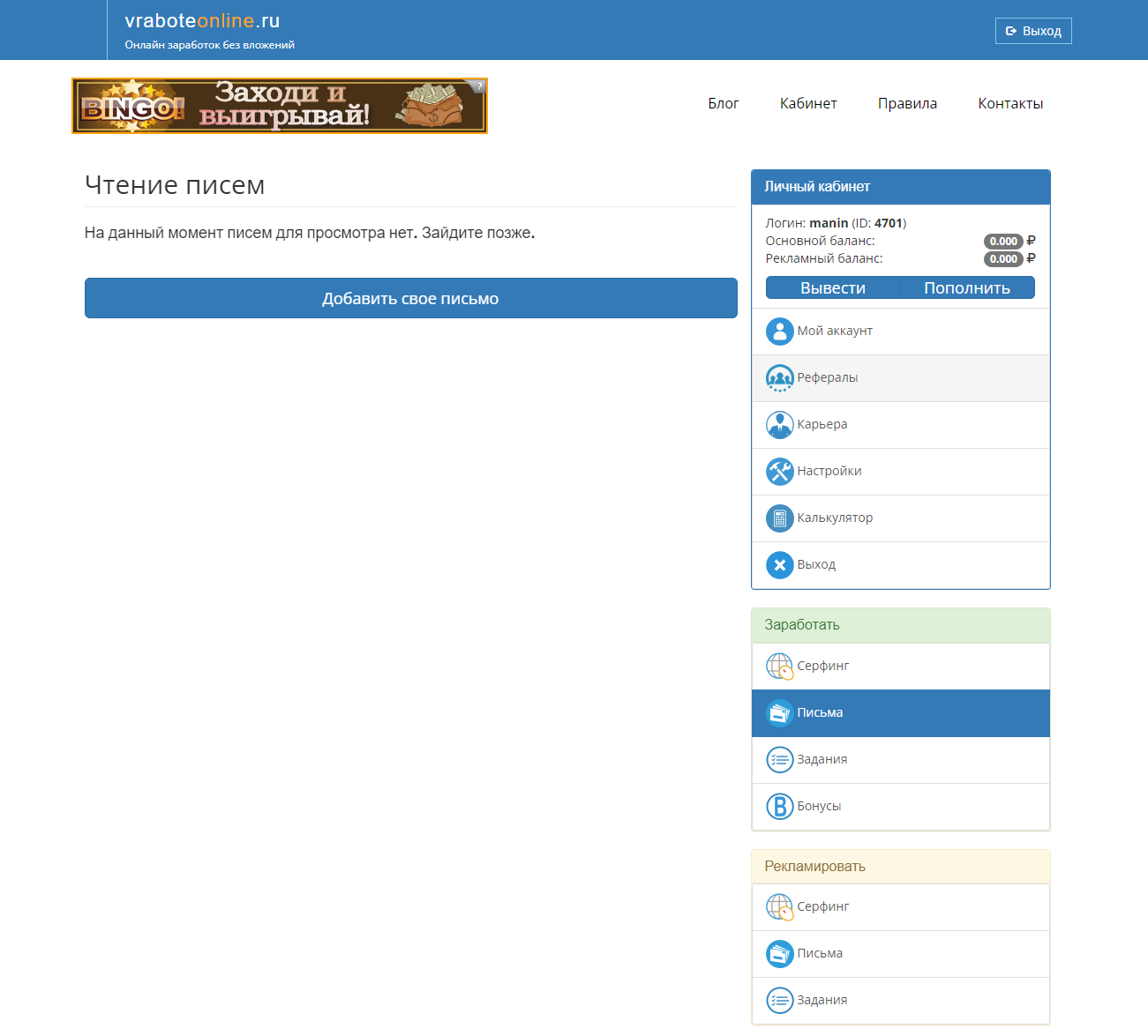 VRaboteOnline.RU5
