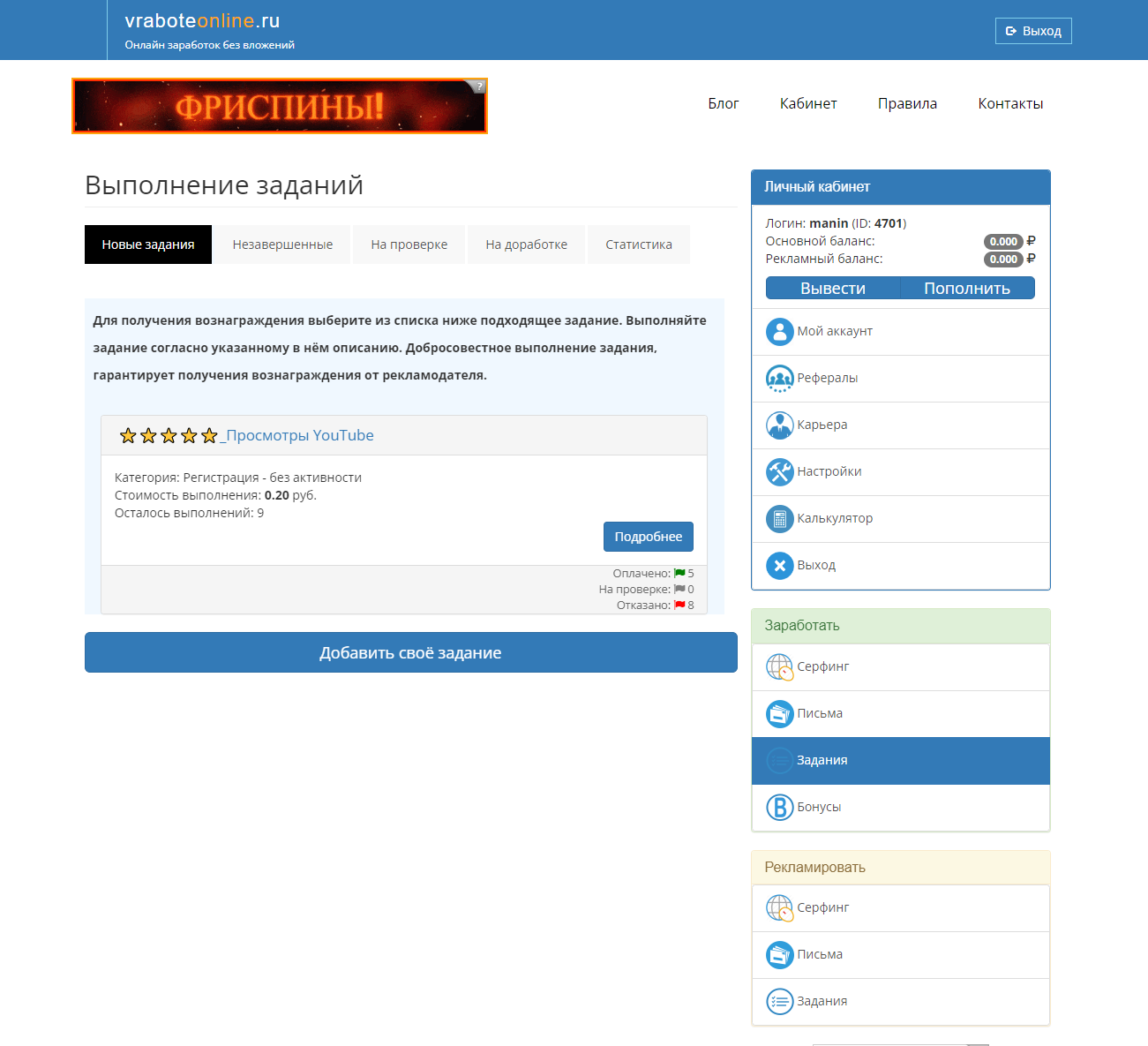 VRaboteOnline.RU6