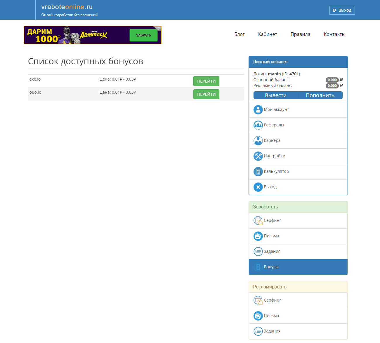 VRaboteOnline.RU7