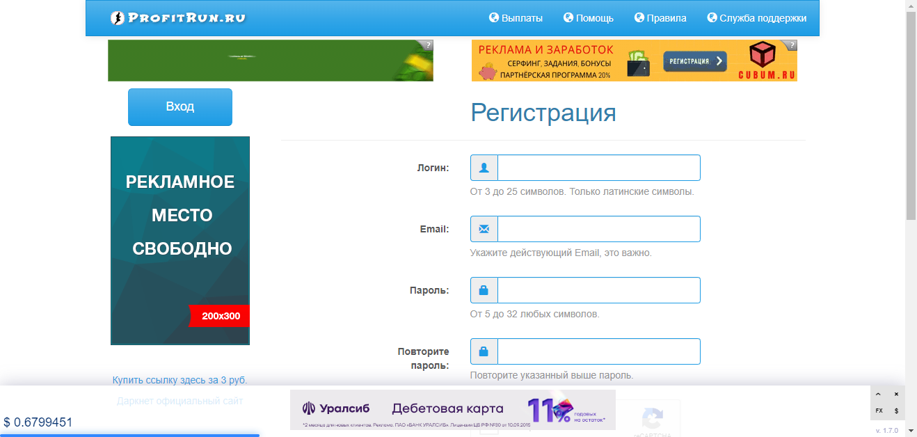 ProfitRun.Ru2