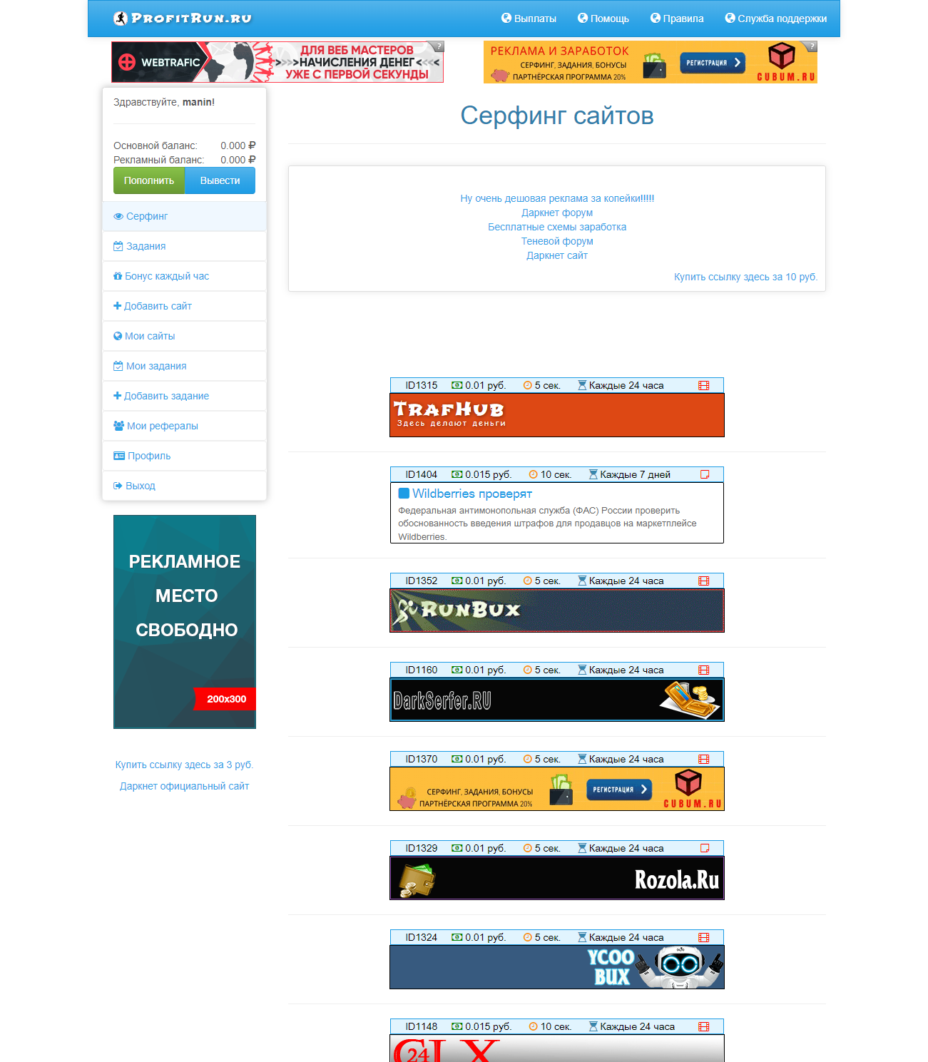 ProfitRun.Ru3