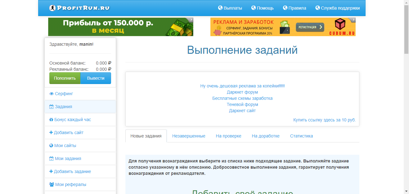 ProfitRun.Ru4