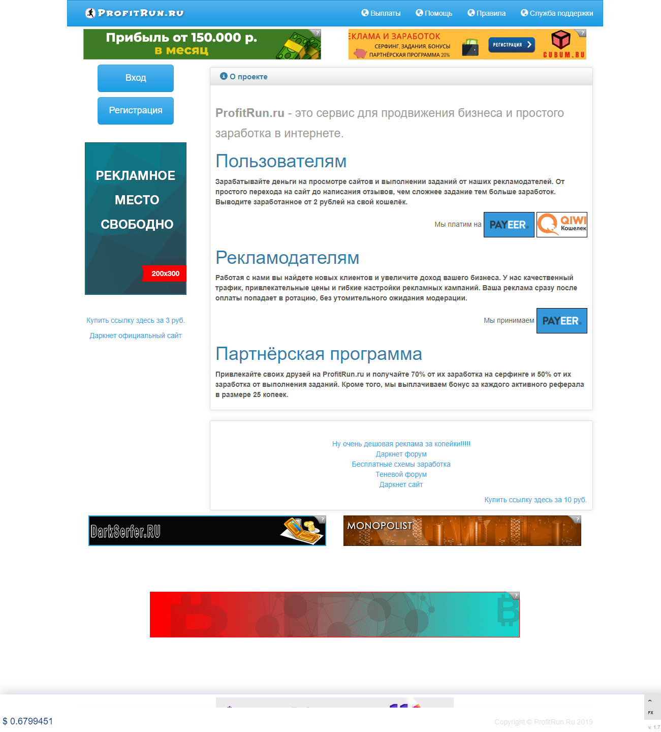 ProfitRun.Ru
