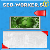 SEO-WORKER.SU