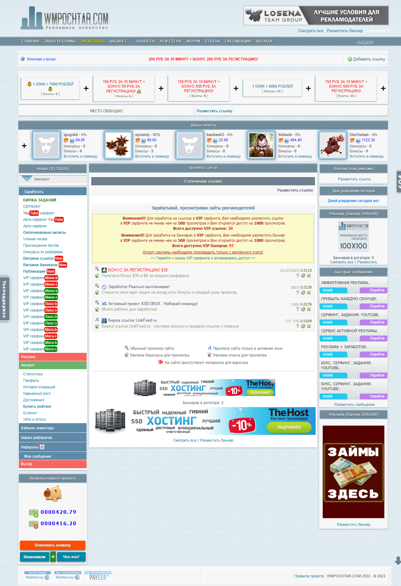 WMPOCHTAR.COM3