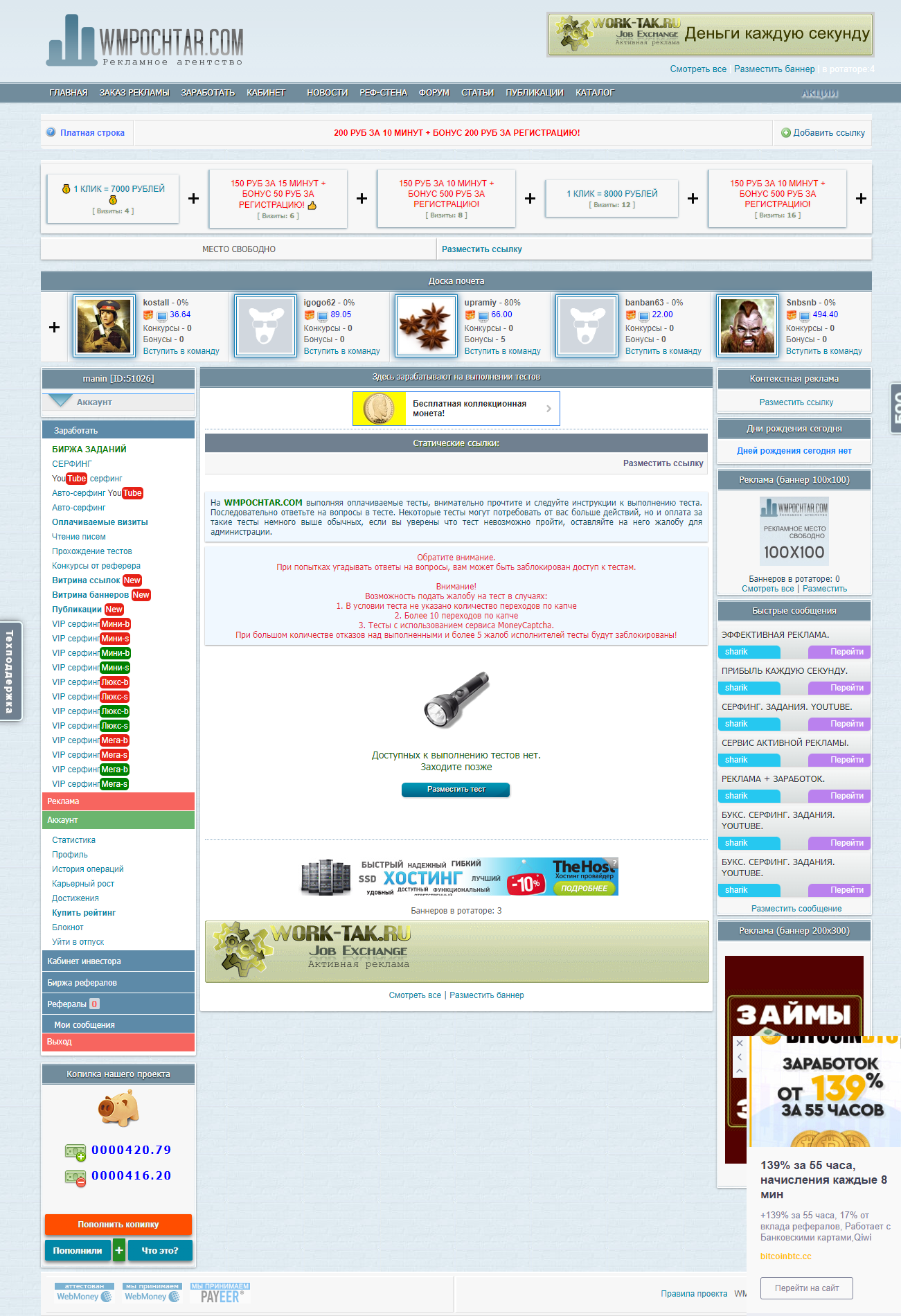 WMPOCHTAR.COM8